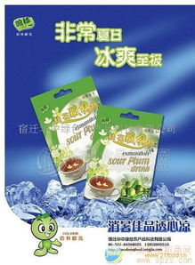 酸梅晶 批發(fā)價格 廠家 圖片 食品招商網(wǎng)