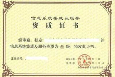 深度解析CS認證與信息系統(tǒng)集成服務(wù)