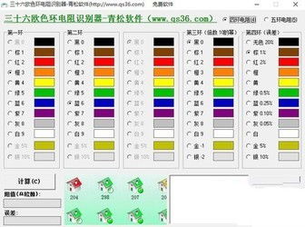 興華廣告制品制作管理系統(tǒng)與色環(huán)電阻識(shí)別軟件對(duì)比分析 基礎(chǔ)軟件服務(wù)的多樣化需求