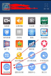 千牛自動(dòng)回復(fù)按鈕異常解決指南 當(dāng)“自助服務(wù)”成為迷局