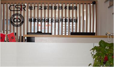 企業驗廠全方位解決方案 培訓、輔導與系統咨詢的價值